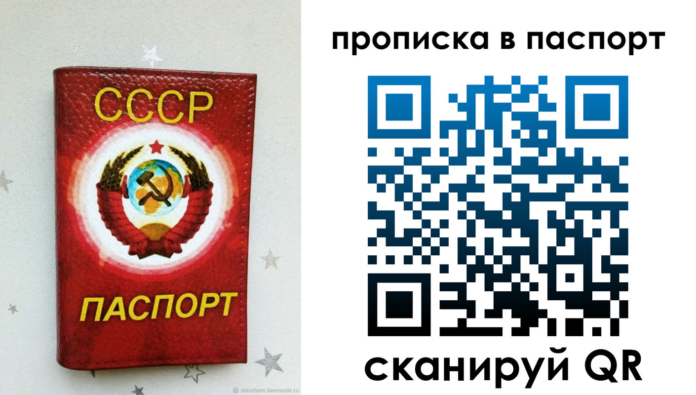 прописка иностранных граждан в Слюдянке