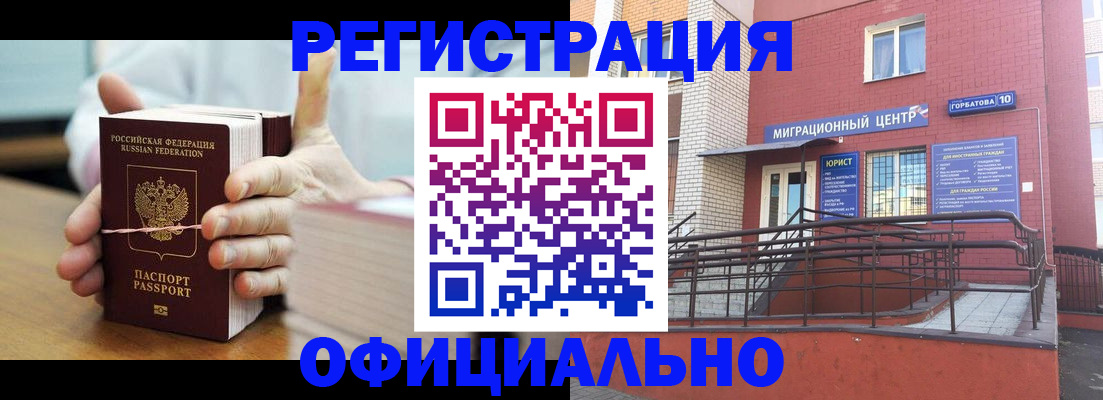 временная регистрация для школы в Слюдянке