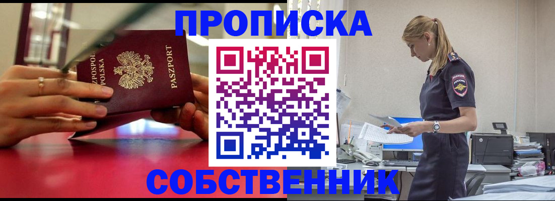 временная регистрация адрес в Слюдянке