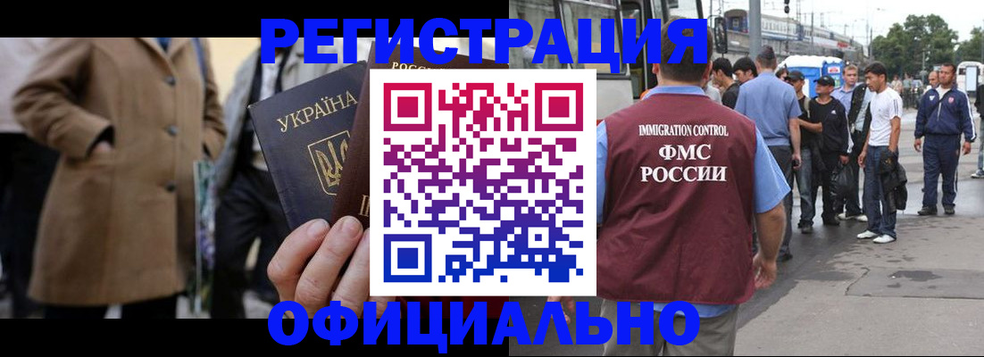 прописка законно в Слюдянке