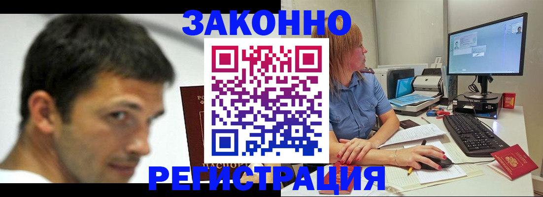 прописка для кредита в Слюдянке