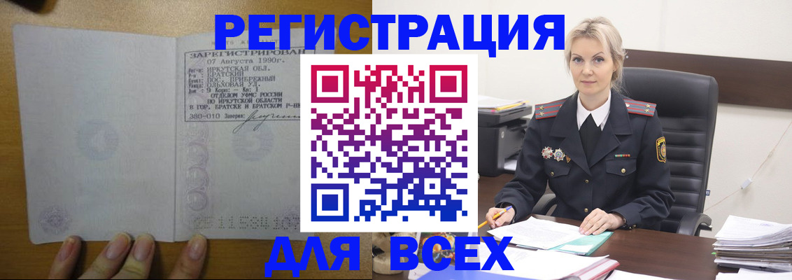 регистрация для дет. сада в Слюдянке