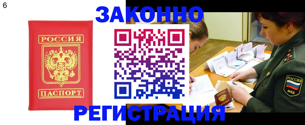 прописка для кредита в Слюдянке