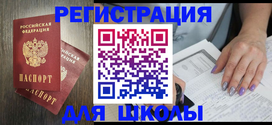 прописка для военкомата в Слюдянке