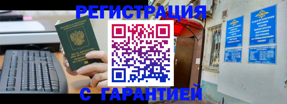 временная регистрация собственник в Слюдянке